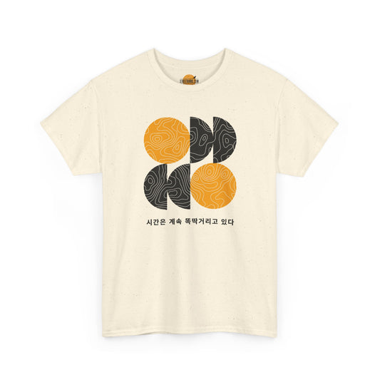 Korea No. 1 | 시간은 계속 똑딱거리고 있다